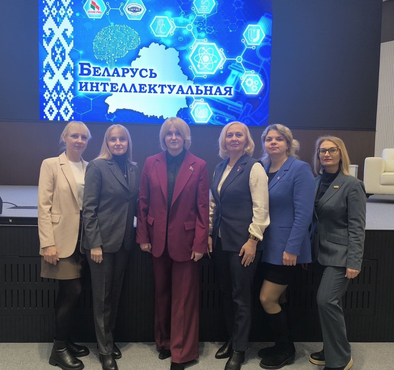 Форум "Беларусь интеллектуальная"