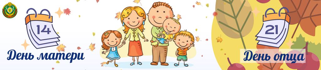 Подведение итогов Недели родительской любви