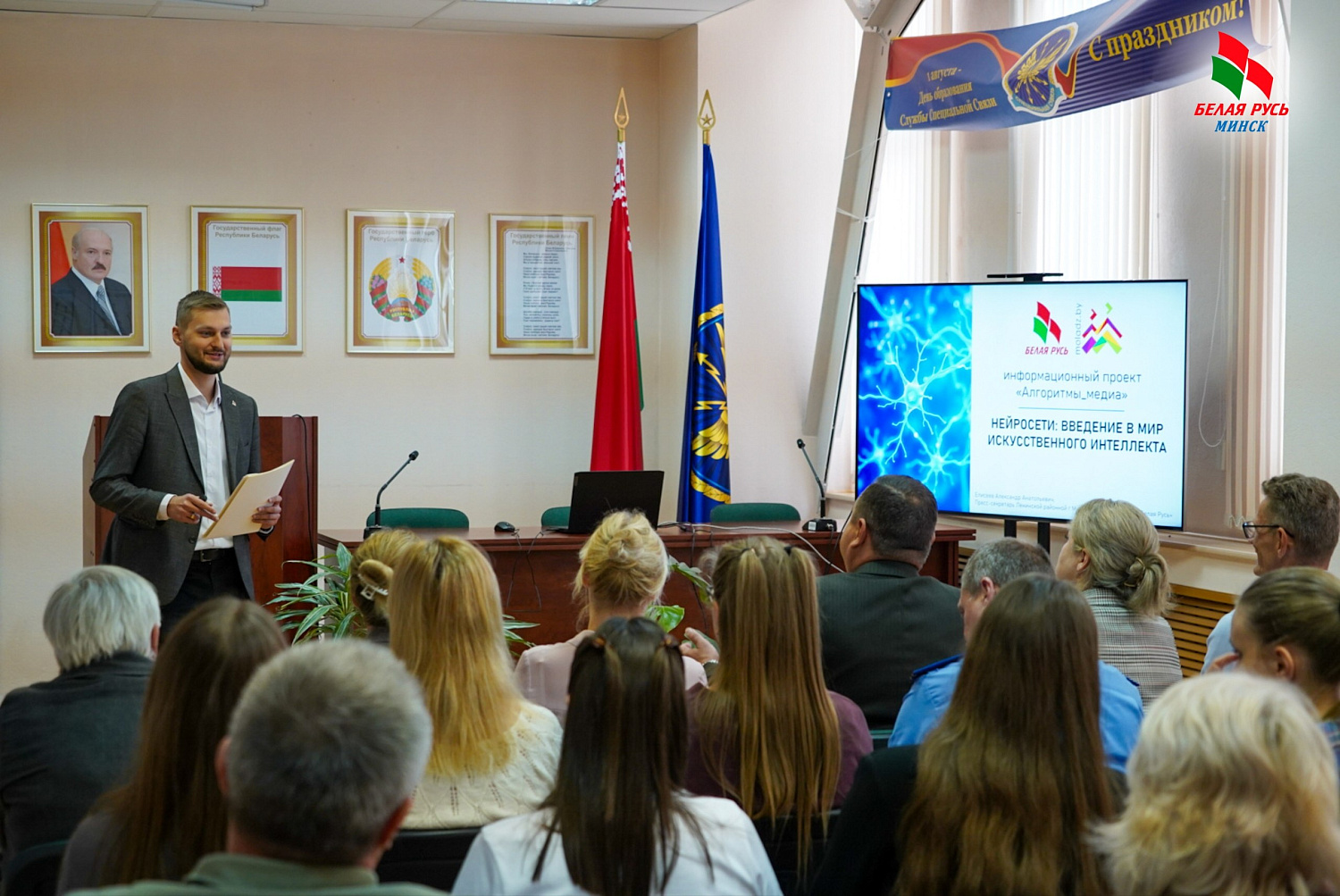 На предприятии «Специальная связь» обсудили нейросети: проект «Алгоритмы_медиа» продолжает обучение в Минке